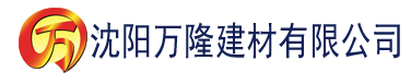 沈阳麻豆精品在线看建材有限公司_沈阳轻质石膏厂家抹灰_沈阳石膏自流平生产厂家_沈阳砌筑砂浆厂家